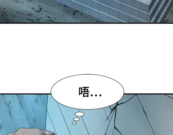 漫画《史诗级领地设计师》第189话第7张图