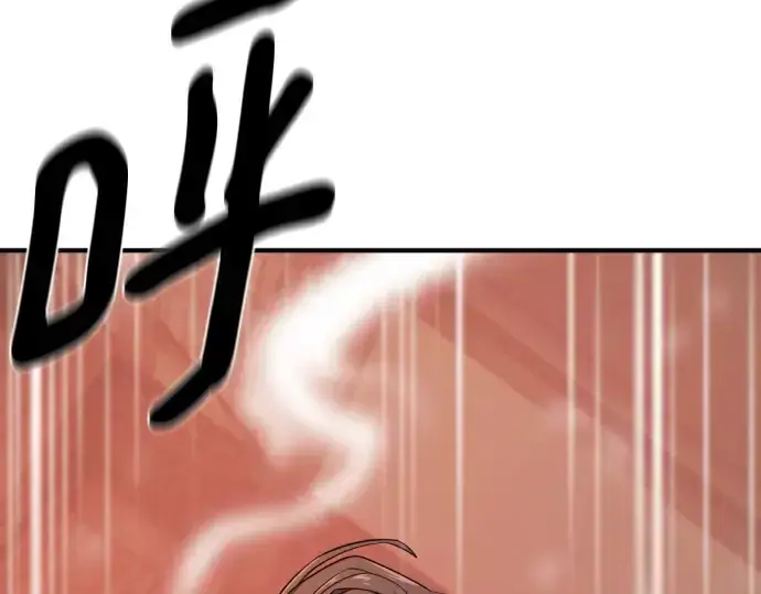 漫画《史诗级领地设计师》第189话第70张图