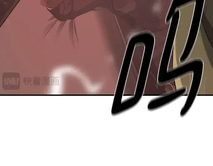 漫画《史诗级领地设计师》第189话第73张图