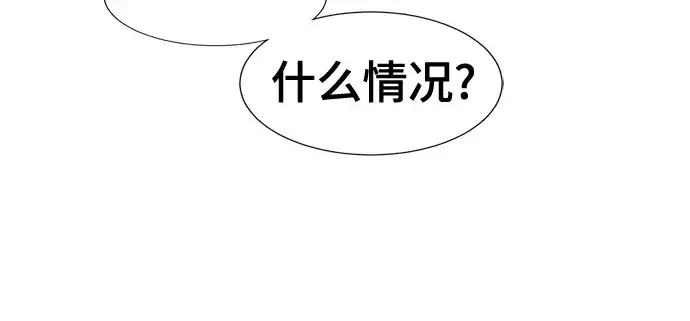 漫画《史诗级领地设计师》第189话第76张图