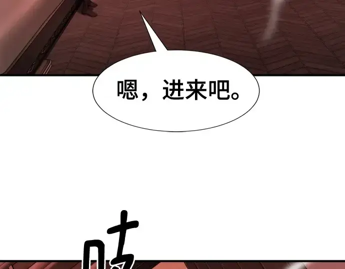 漫画《史诗级领地设计师》第189话第86张图