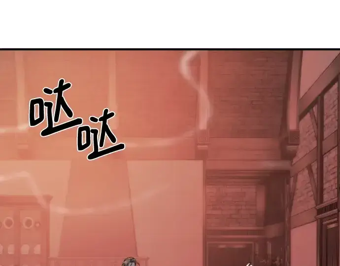 漫画《史诗级领地设计师》第189话第89张图
