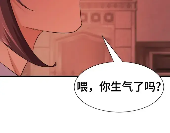 漫画《史诗级领地设计师》第189话第92张图