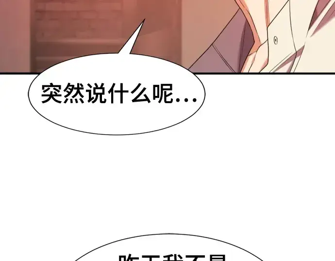 漫画《史诗级领地设计师》第189话第94张图