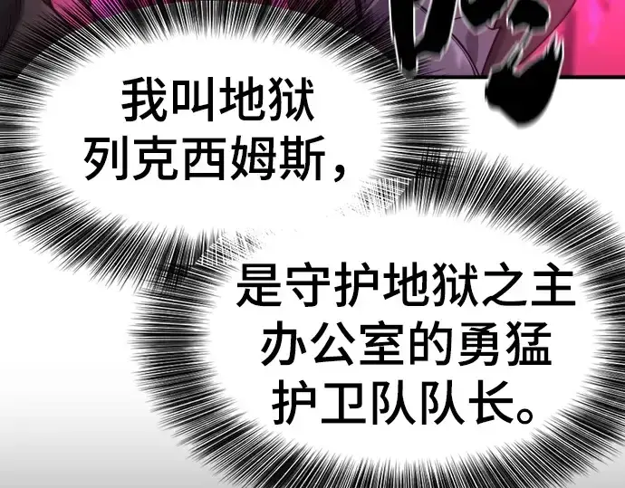 漫画《史诗级领地设计师》第190话第10张图