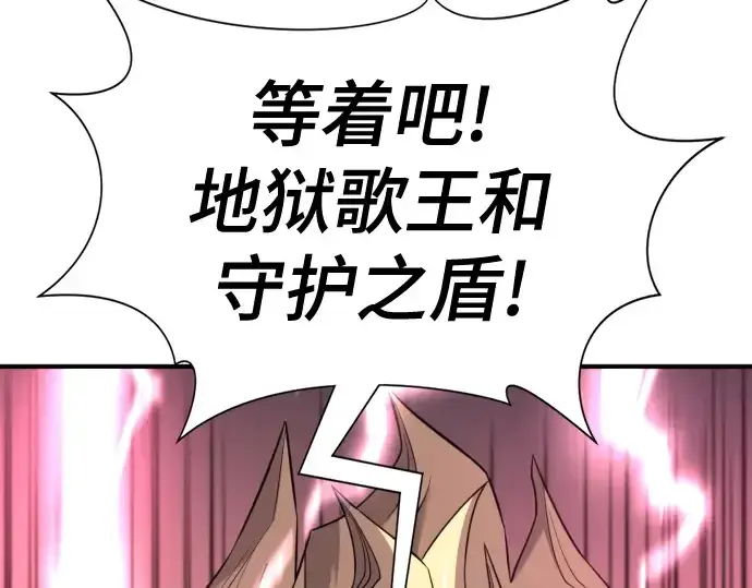 漫画《史诗级领地设计师》第190话第102张图