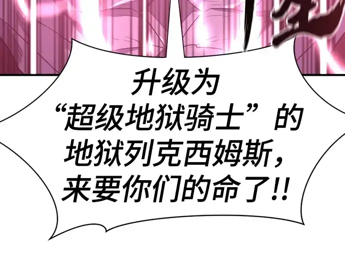 漫画《史诗级领地设计师》第190话第105张图