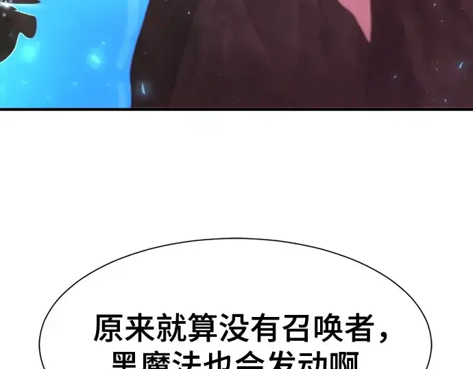漫画《史诗级领地设计师》第190话第109张图