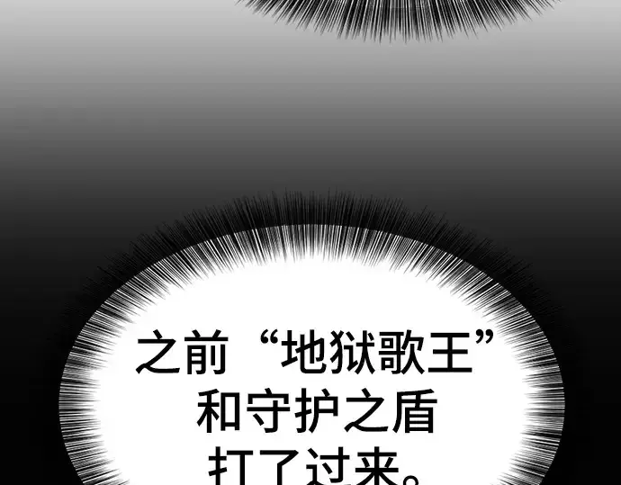 漫画《史诗级领地设计师》第190话第11张图