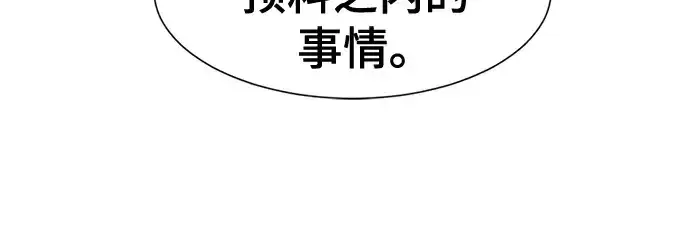 漫画《史诗级领地设计师》第190话第113张图