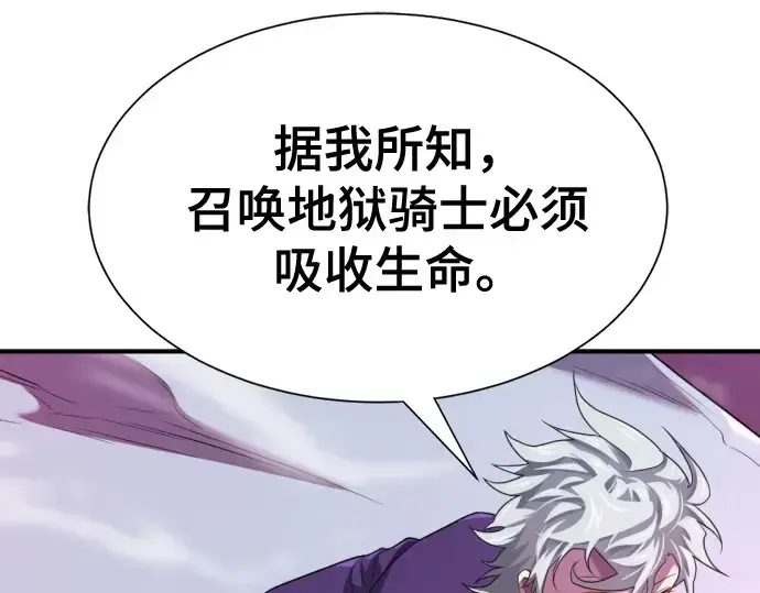 漫画《史诗级领地设计师》第190话第114张图