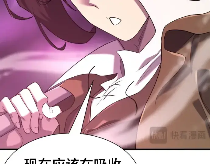漫画《史诗级领地设计师》第190话第119张图