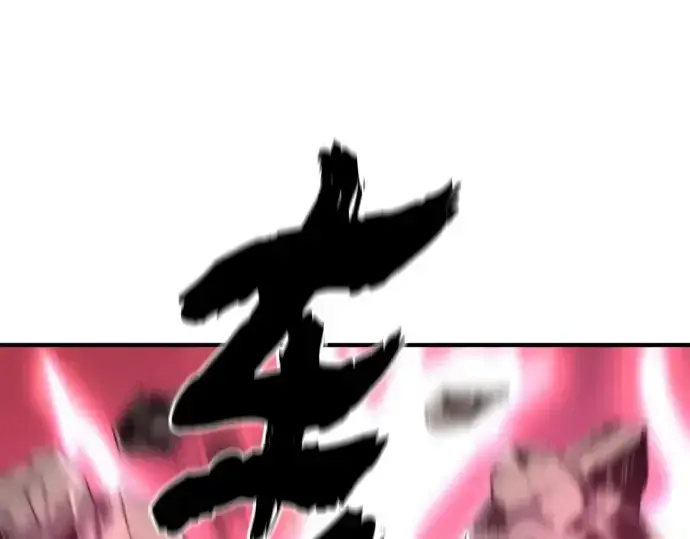 漫画《史诗级领地设计师》第190话第124张图