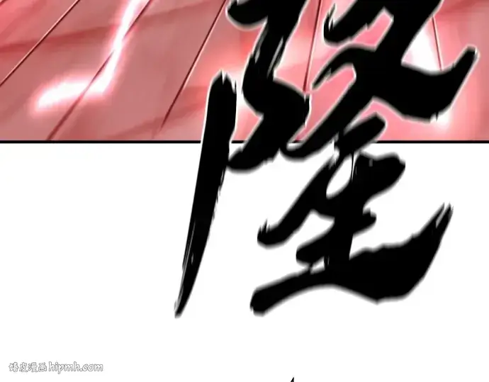 漫画《史诗级领地设计师》第190话第128张图