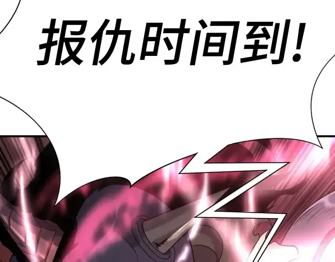 漫画《史诗级领地设计师》第190话第133张图