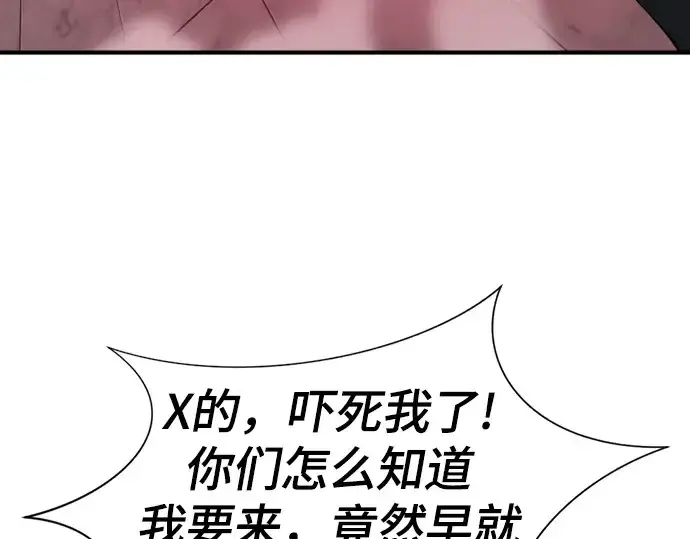 漫画《史诗级领地设计师》第190话第139张图