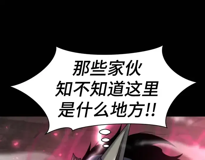 漫画《史诗级领地设计师》第190话第14张图