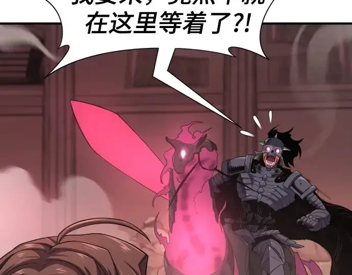 漫画《史诗级领地设计师》第190话第140张图