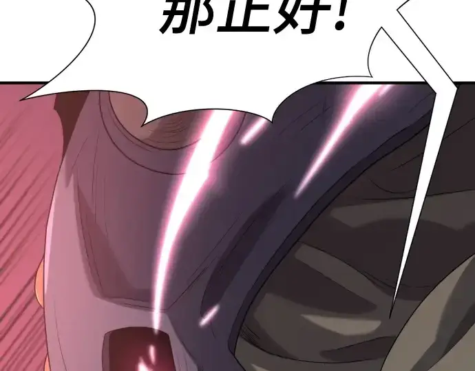 漫画《史诗级领地设计师》第190话第145张图