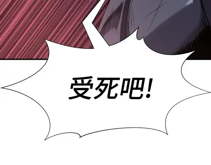 漫画《史诗级领地设计师》第190话第147张图