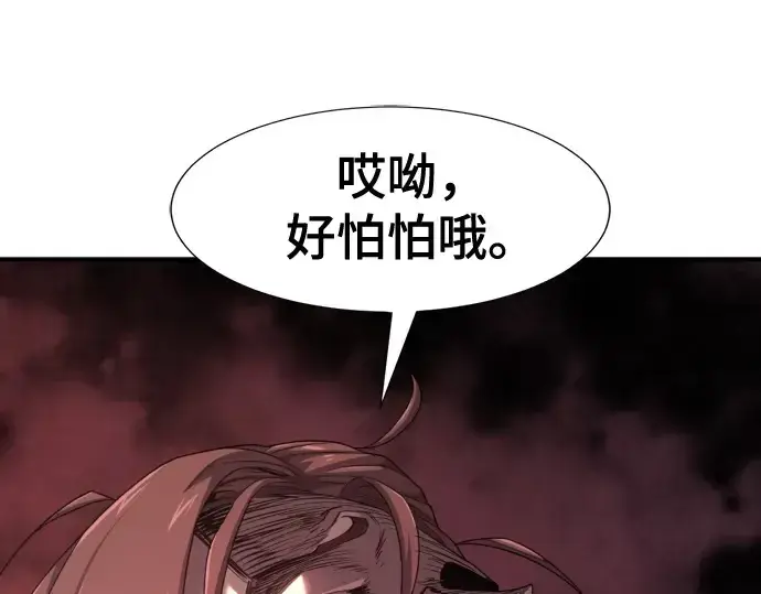 漫画《史诗级领地设计师》第190话第148张图