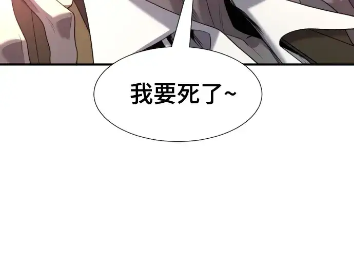 漫画《史诗级领地设计师》第190话第150张图