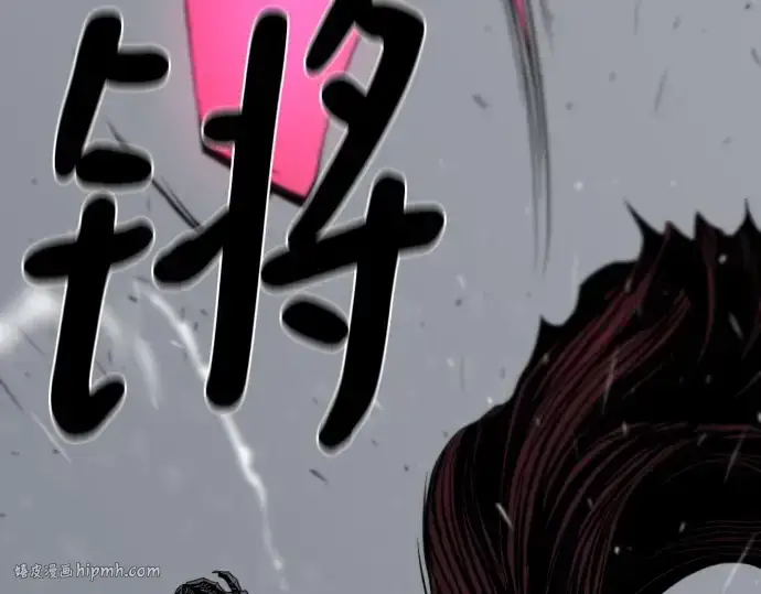 漫画《史诗级领地设计师》第190话第152张图