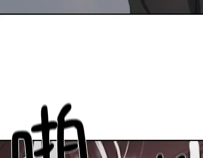 漫画《史诗级领地设计师》第190话第156张图