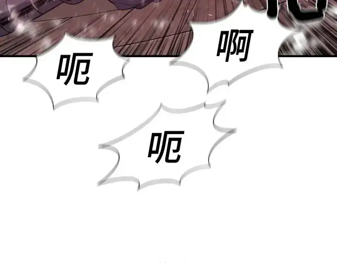 漫画《史诗级领地设计师》第190话第159张图