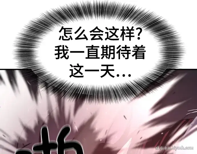漫画《史诗级领地设计师》第190话第160张图