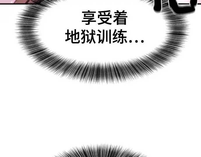 漫画《史诗级领地设计师》第190话第163张图