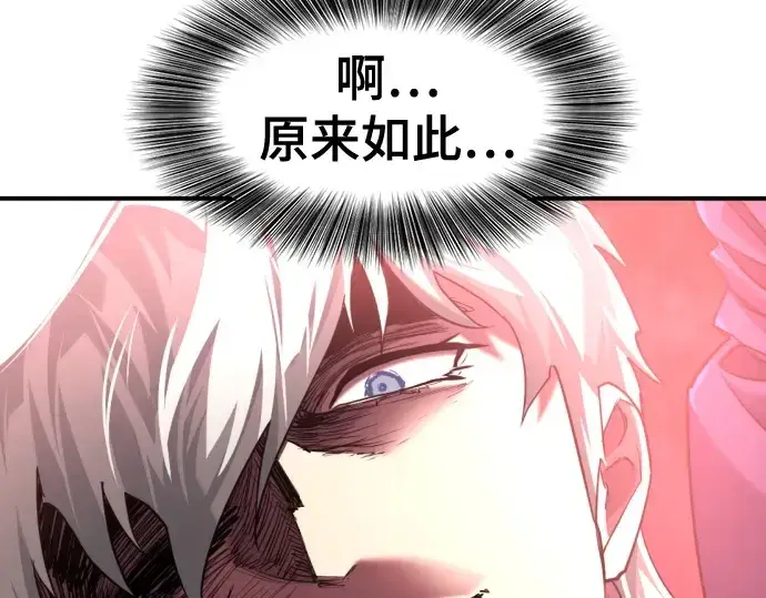 漫画《史诗级领地设计师》第190话第164张图