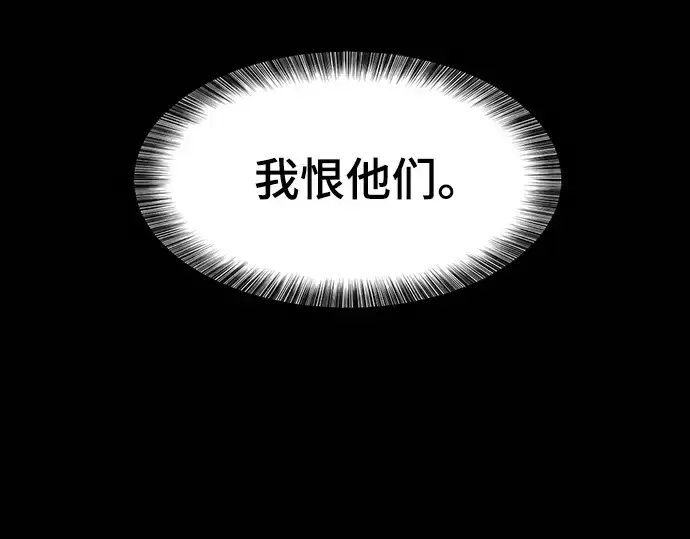 漫画《史诗级领地设计师》第190话第17张图