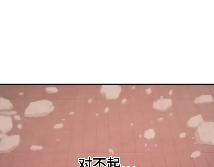 漫画《史诗级领地设计师》第190话第170张图