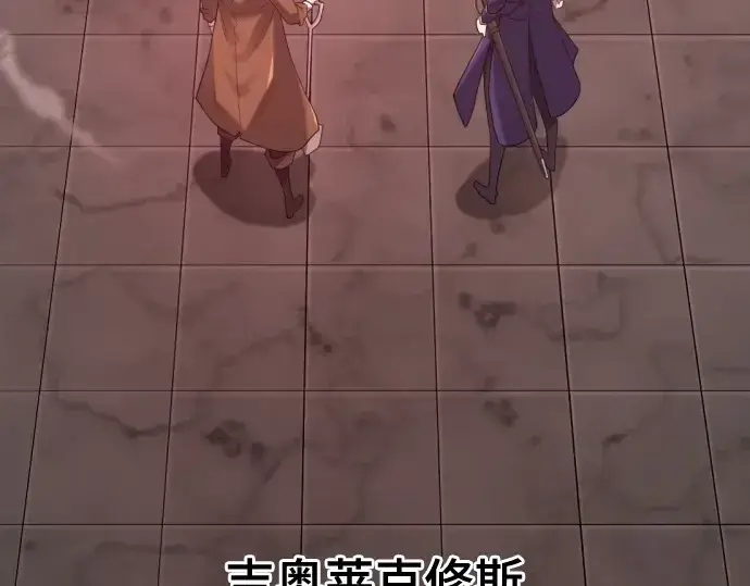 漫画《史诗级领地设计师》第190话第173张图