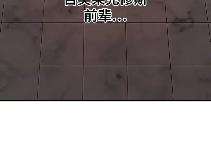 漫画《史诗级领地设计师》第190话第174张图