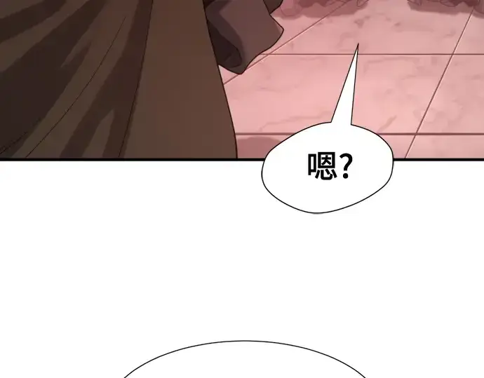 漫画《史诗级领地设计师》第190话第177张图