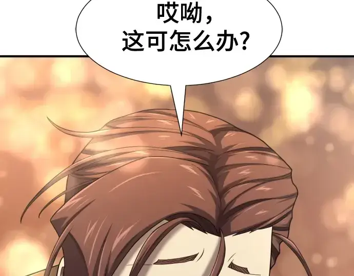 漫画《史诗级领地设计师》第190话第178张图