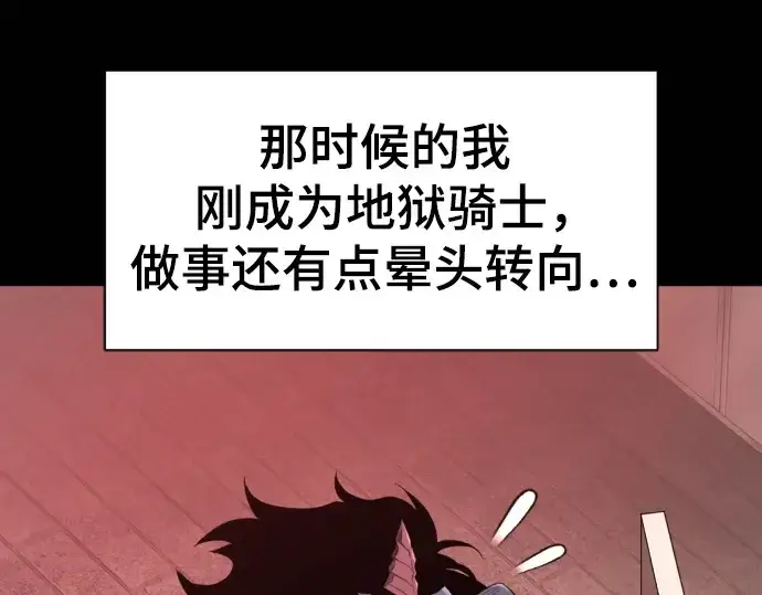 漫画《史诗级领地设计师》第190话第18张图