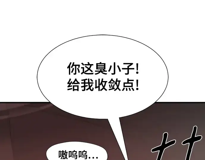 漫画《史诗级领地设计师》第190话第181张图