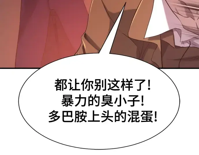 漫画《史诗级领地设计师》第190话第183张图