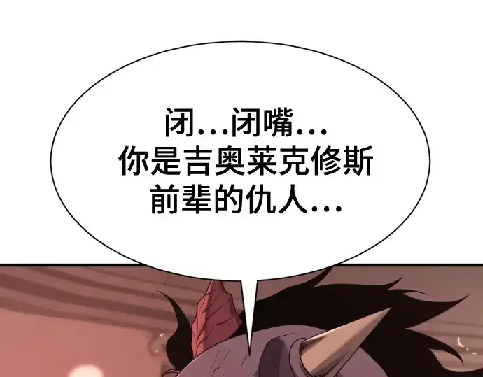 漫画《史诗级领地设计师》第190话第187张图