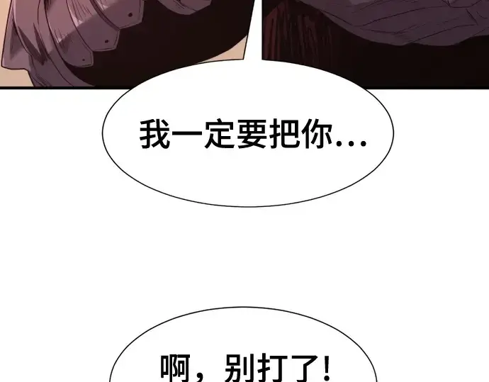 漫画《史诗级领地设计师》第190话第189张图