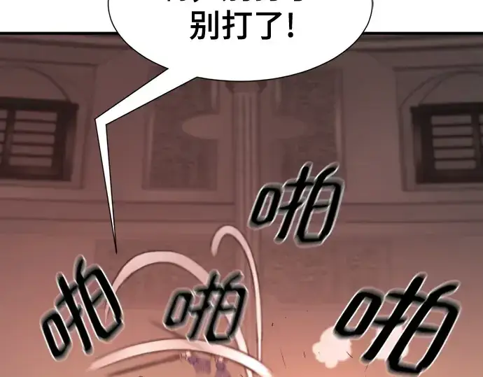漫画《史诗级领地设计师》第190话第190张图