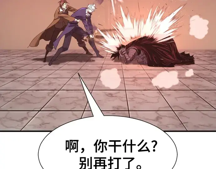 漫画《史诗级领地设计师》第190话第191张图
