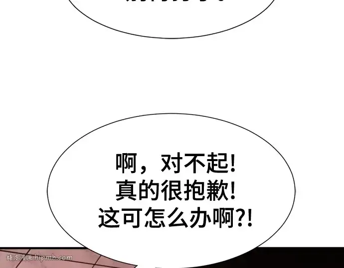 漫画《史诗级领地设计师》第190话第192张图