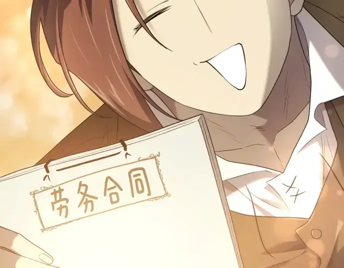 漫画《史诗级领地设计师》第190话第197张图