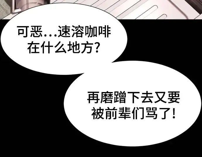 漫画《史诗级领地设计师》第190话第20张图