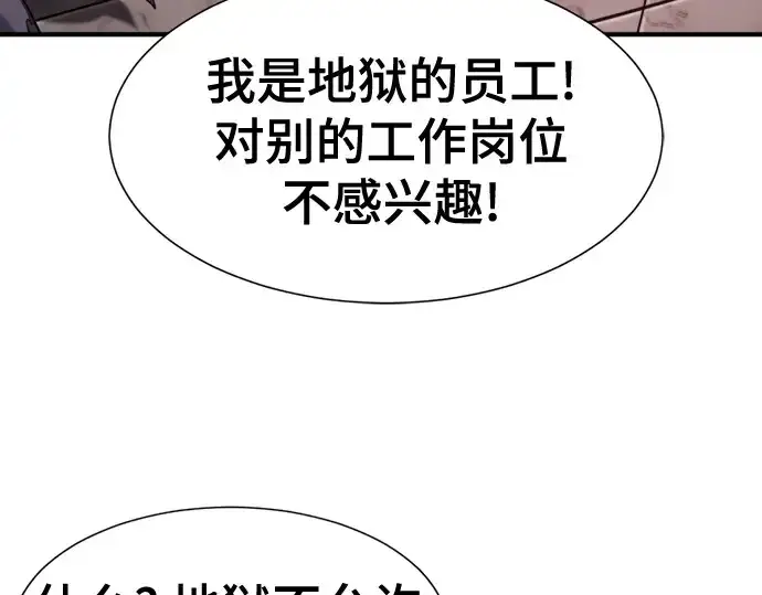 漫画《史诗级领地设计师》第190话第201张图