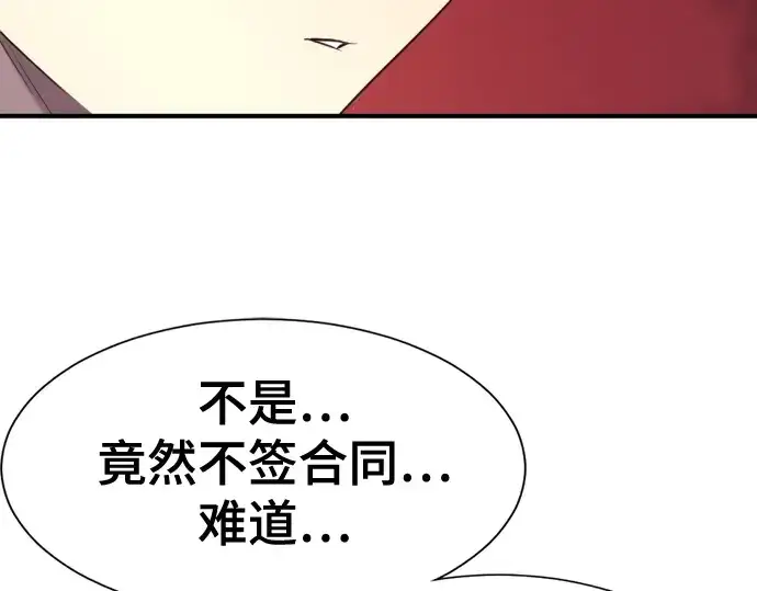 漫画《史诗级领地设计师》第190话第205张图